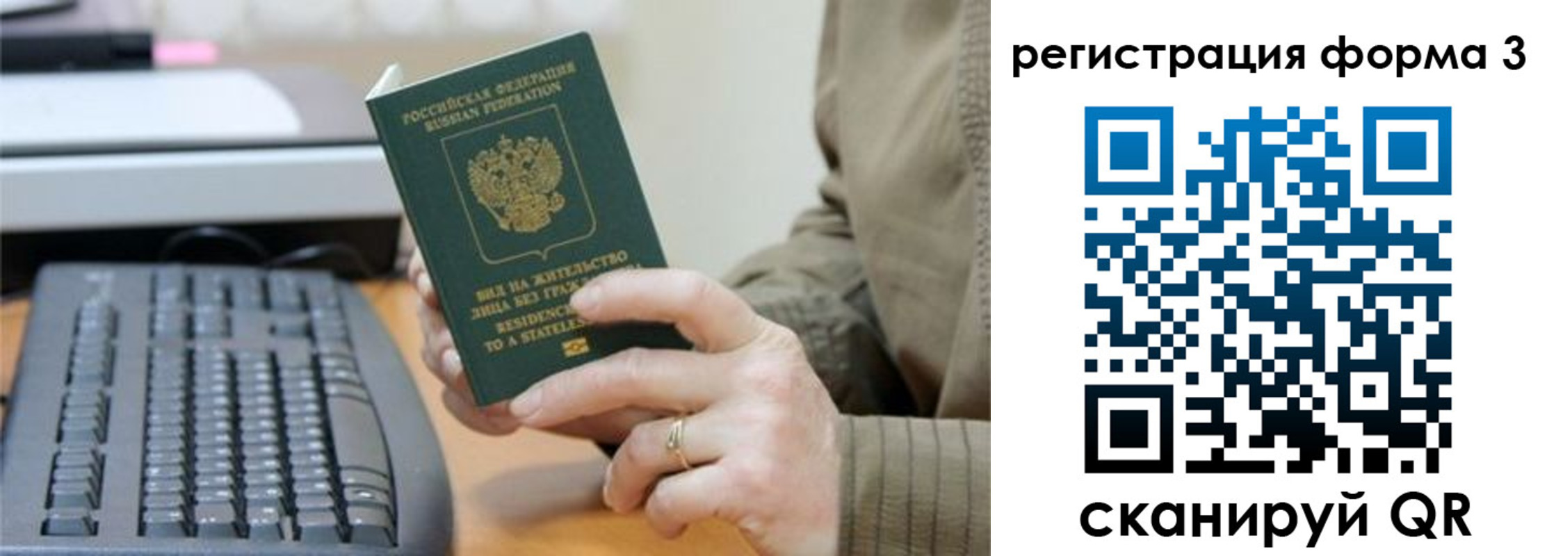 где прописаться в Змеиногорске