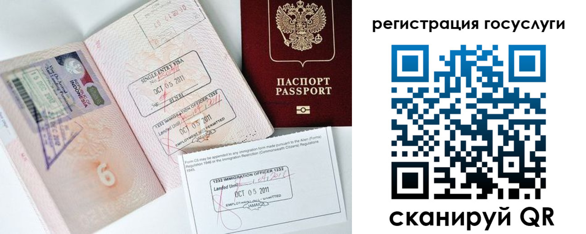 прописка в Змеиногорске