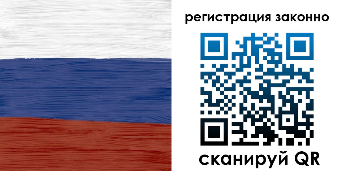 временная регистрация для школы в Змеиногорске